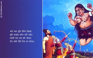 Lord Rama